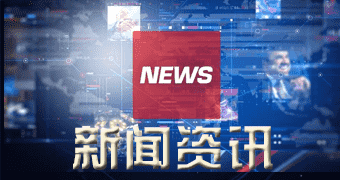 古田消息人士称新新高线价格行情_每日高线报价行情走势（今年一二月零七日）